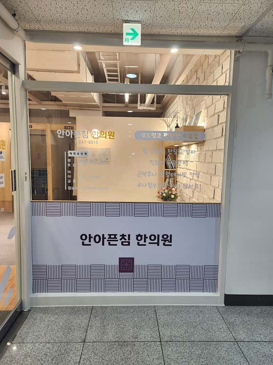 Pain-free Acupuncture Clinic