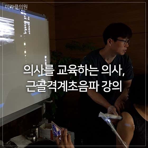미라클의원정형외과