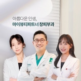 창피부과의원