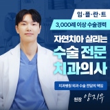Gugu Plant Dental Clinic