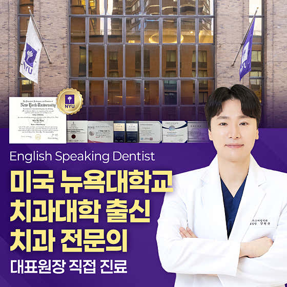 New York Smile Dental Clinic