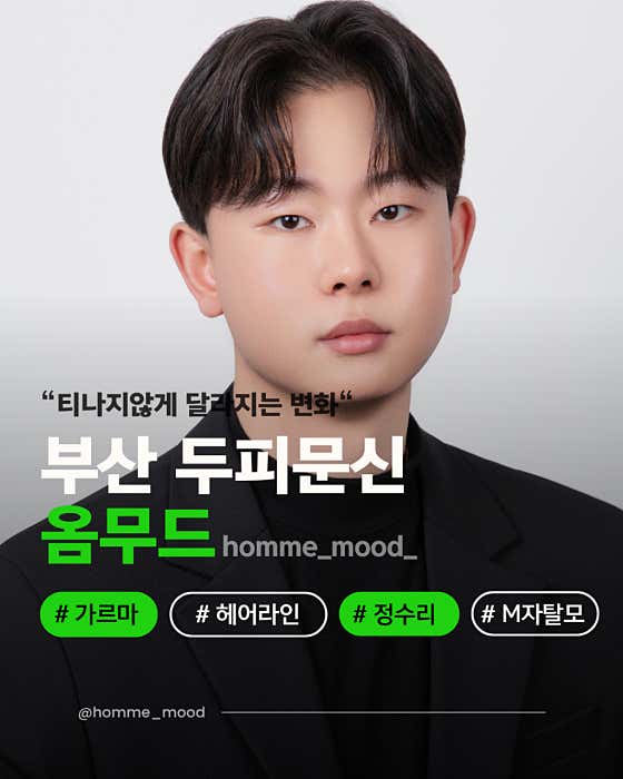 옴무드