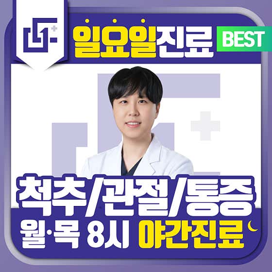 모두튼튼365의원 일산중산점