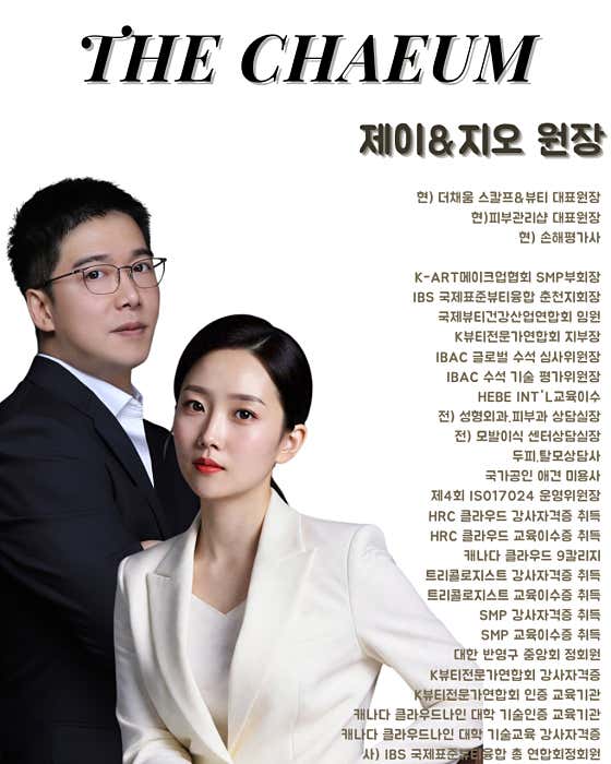 더채움스칼프&뷰티