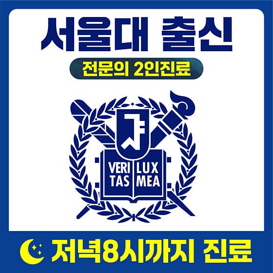 서울정형외과의원