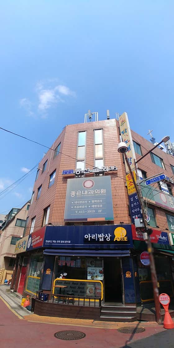 좋은내과의원