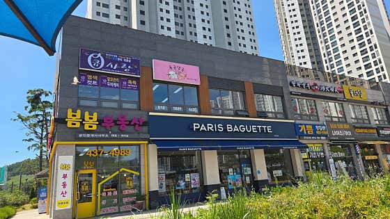 큐사랑 초지역점