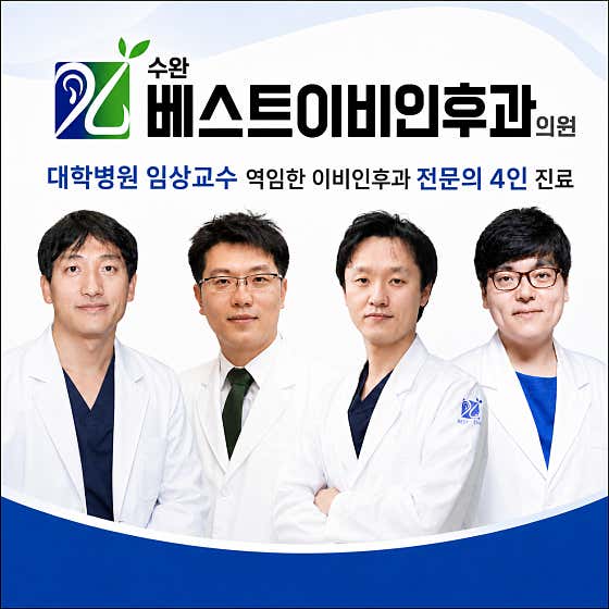Best ENT Clinic