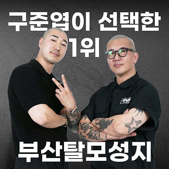 그레이시티 부산직영점