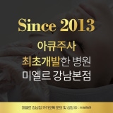 미엘르의원 강남점피부과