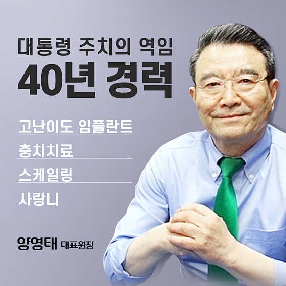 Yeouido Ye Dental Clinic