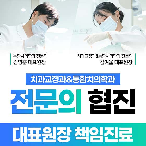 Olbaro Dental Clinic Paju