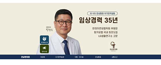 Jinnam Korean Medicine Clinic