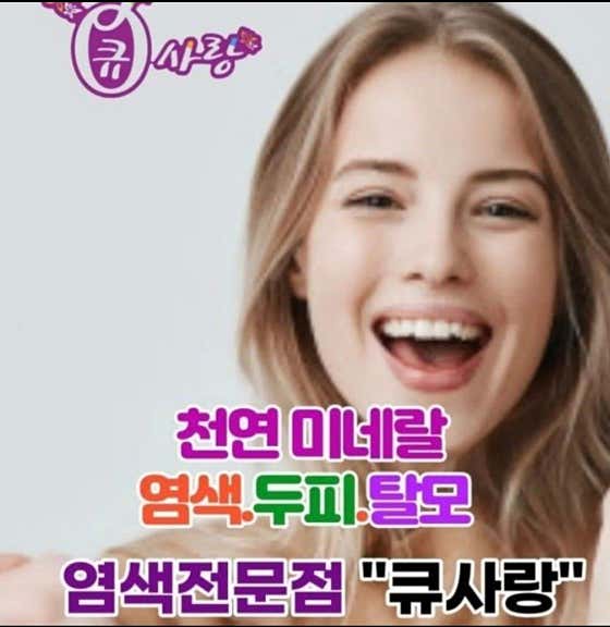 Q-Sarang Suji Towol Park店