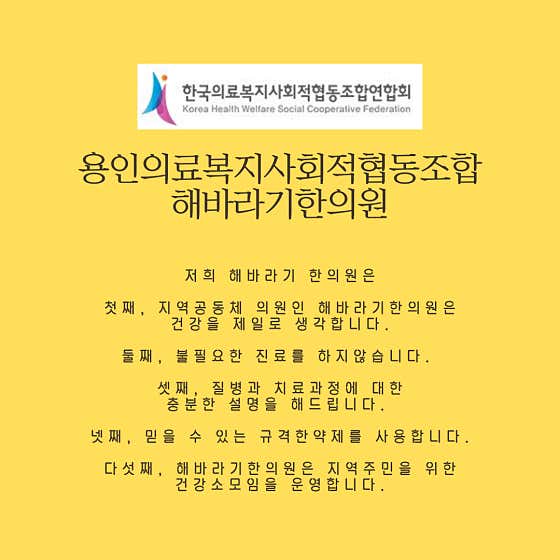 해바라기한의원