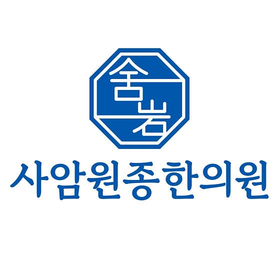 Saam Wonjong Korean Medicine Clinic