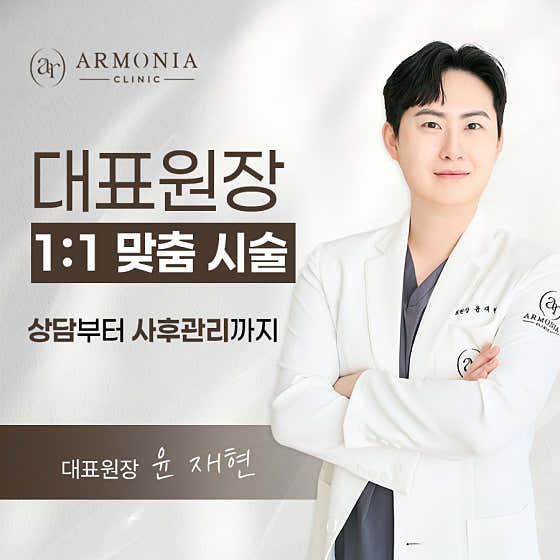 Armonia Clinic Suwon Mangpo