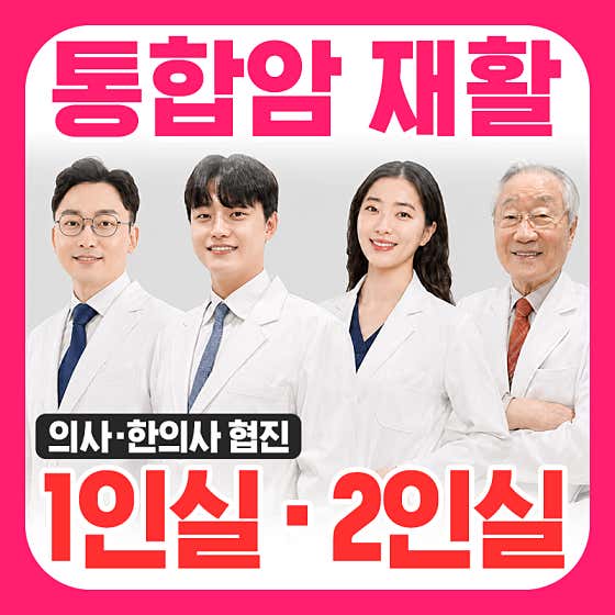 예성한방병원 부산