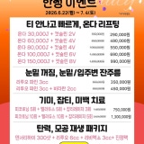 포에버의원 분당
