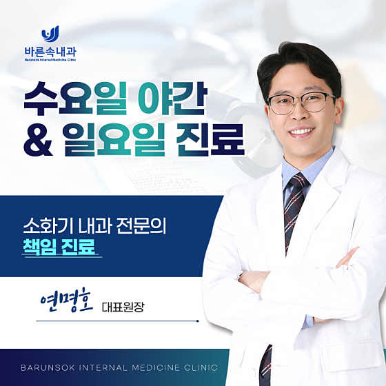Barun Sok Internal Medicine Clinic