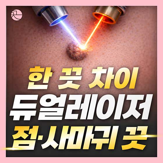 Ilsan Kkeut Korean Medicine Clinic