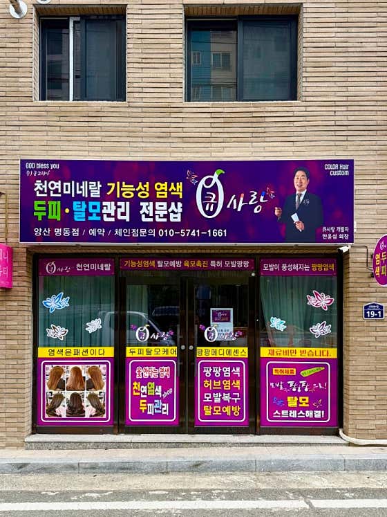 Q-Sarang Myeongdong Branch