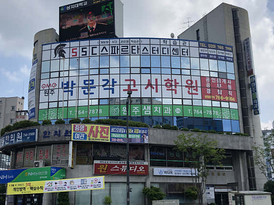 원주샘치과의원