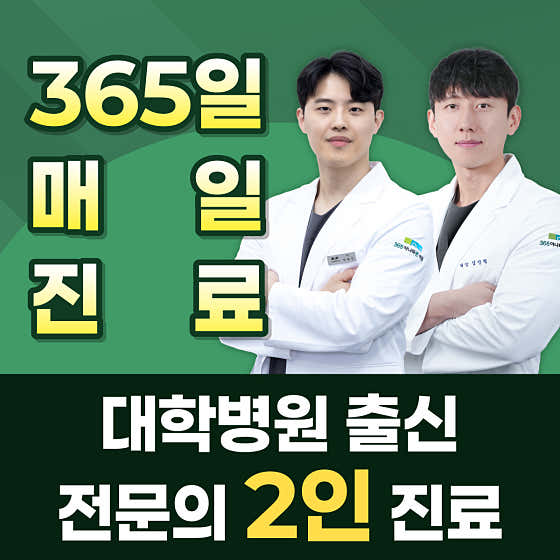 365 Anapabon Clinic