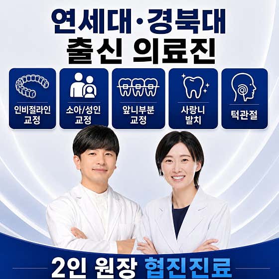 Smile Line Dental Clinic