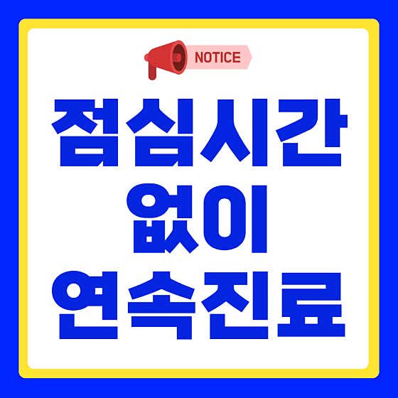 West Yeouido Council