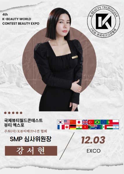 Seohyun Beauty Lab
