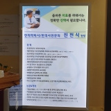 Changseong Korean Medicine Clinic
