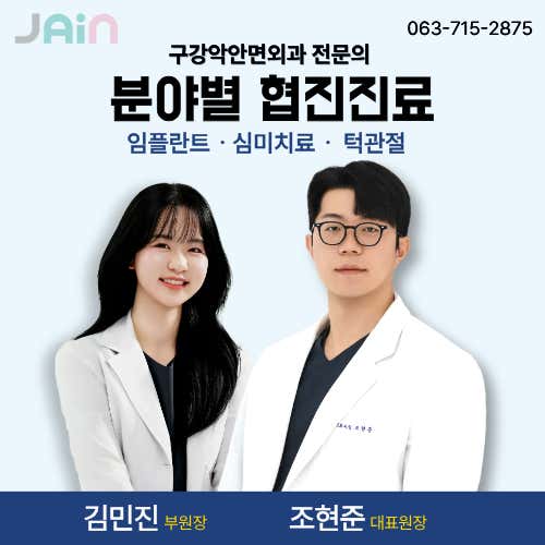 자인치과의원