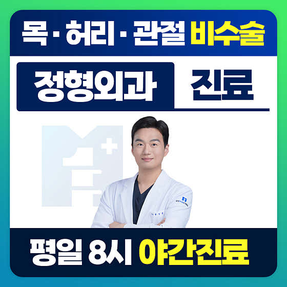 삼성마디탑의원