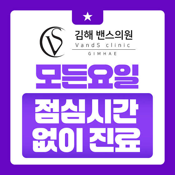 Vance Clinic Gimhae