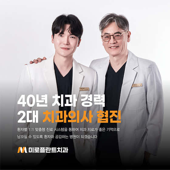 Miroplant Dental Clinic