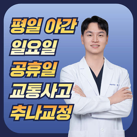 Wolyeong 365 Korean Medicine Clinic Changwon Masan