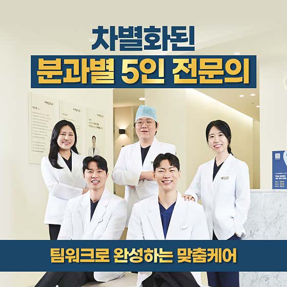 이백점치과의원