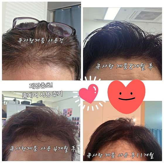 큐사랑 갈마점