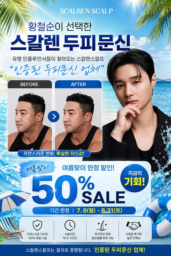 Scalen Scalp Seoul Nowon