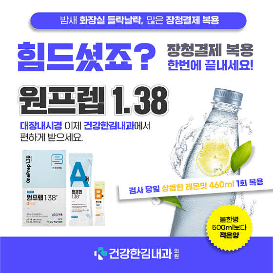 건강한김내과의원