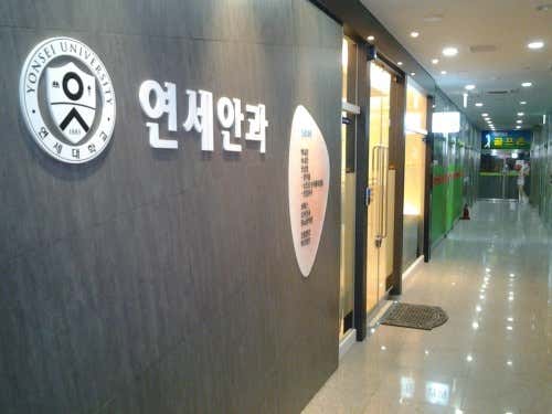 Yonsei Ophthalmology Clinic