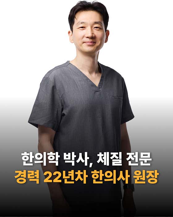 나율한의원 위례본점