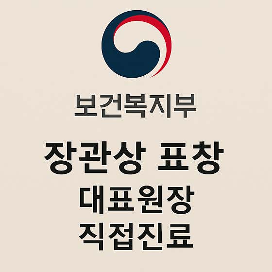 Mohyeon植牙診所