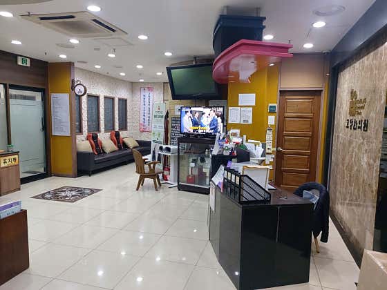 고양한의원
