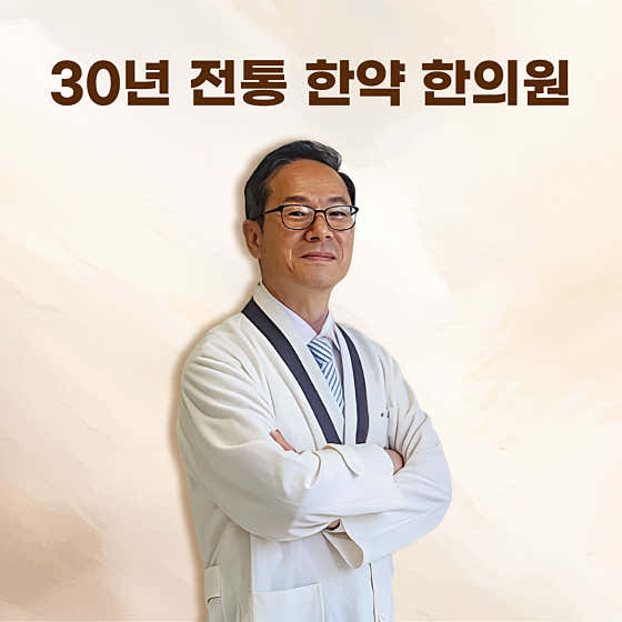 Dongcheon Korean Medicine Clinic