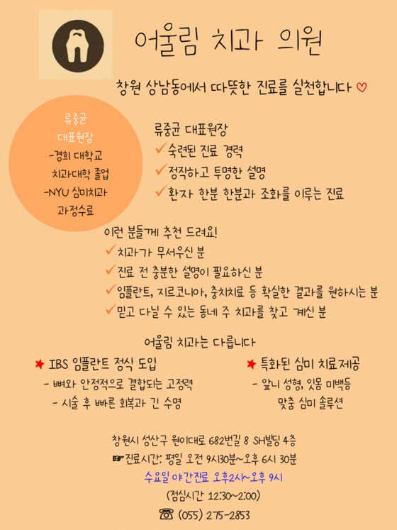 어울림치과의원