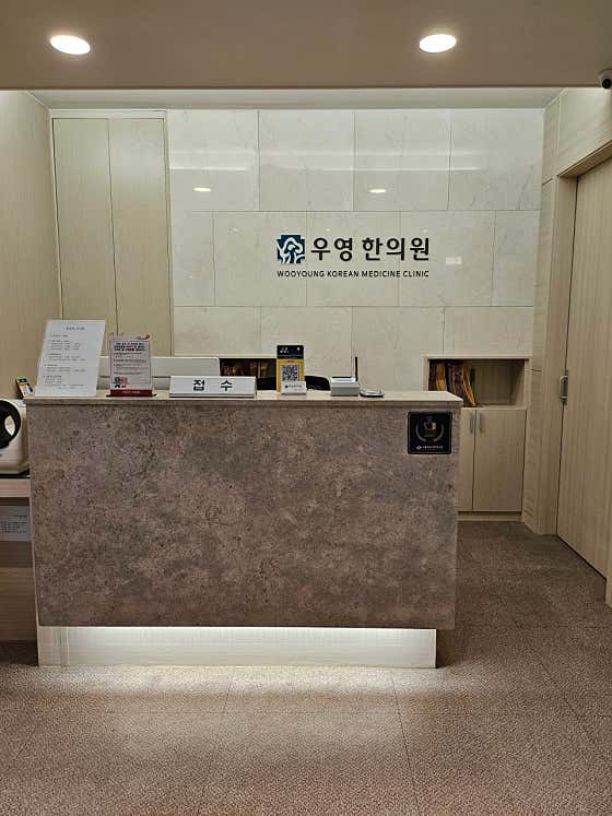 Wooyoung Korean Medicine Clinic