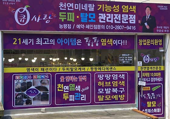 Q-Sarang Neungpyeong分行