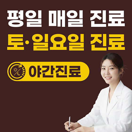 신길봄한의원